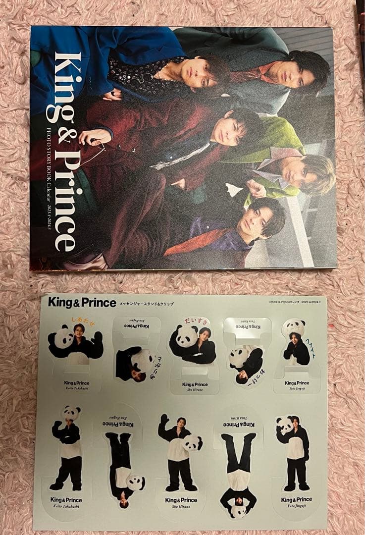 King & Prince CDまとめ売り(おまけつき)