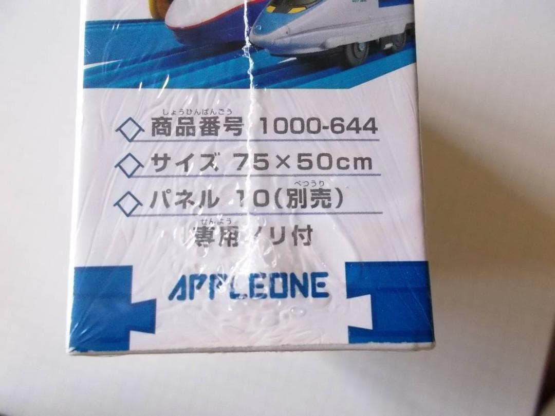 希少 プラレール 1000ピース