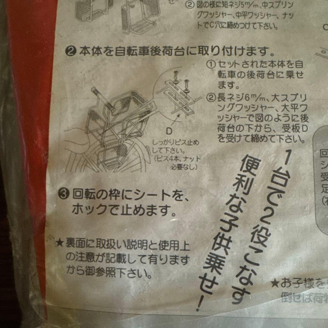 ハローキティ 後用子供同乗器　ヴィンテージ