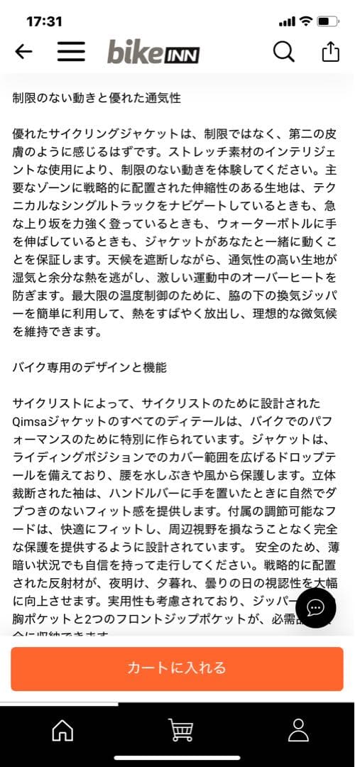 VAUDE QIMSA 防風・防水 ソフトシェルサイクルジャケット M フード