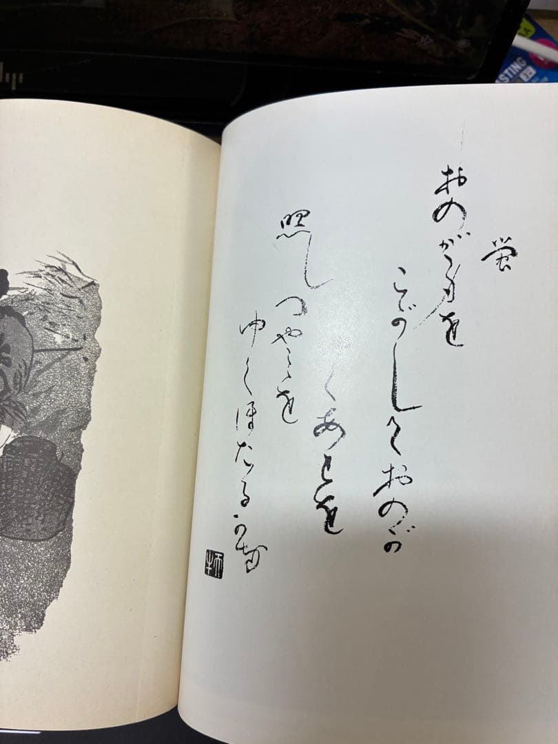 牛（博文館改訂２０版複製版）