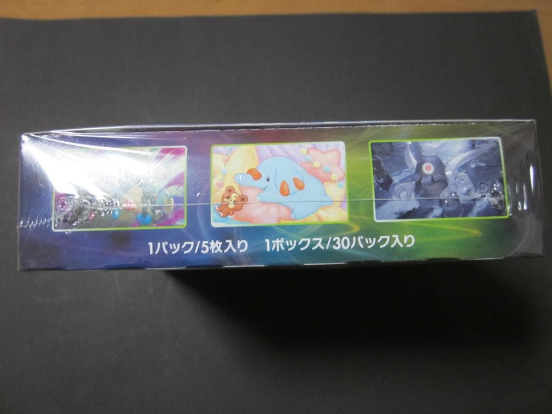 ◆仰天のボルテッカー　BOX◆新品未開封（シュリンク付き）　ポケモンカードゲーム