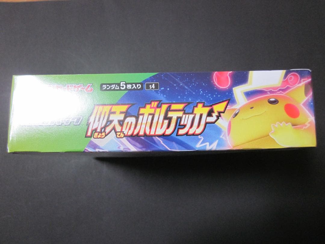◆仰天のボルテッカー　BOX◆新品未開封（シュリンク付き）　ポケモンカードゲーム