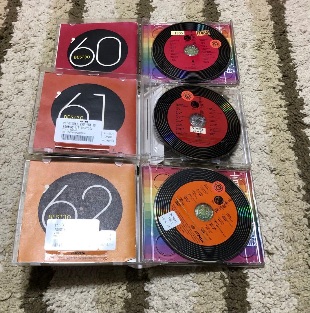 青春歌年鑑 BEST30 10枚セット CD レンタル落ち 青春歌年鑑'87