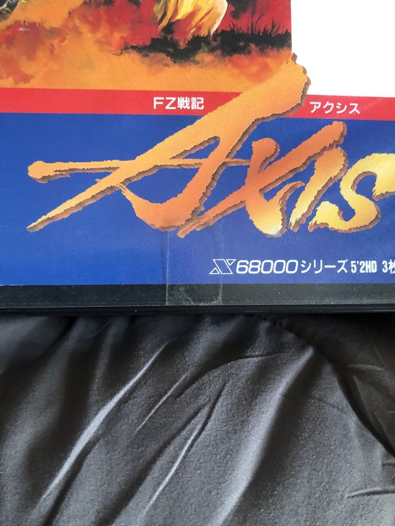FZ戦記　アクシス　x68000