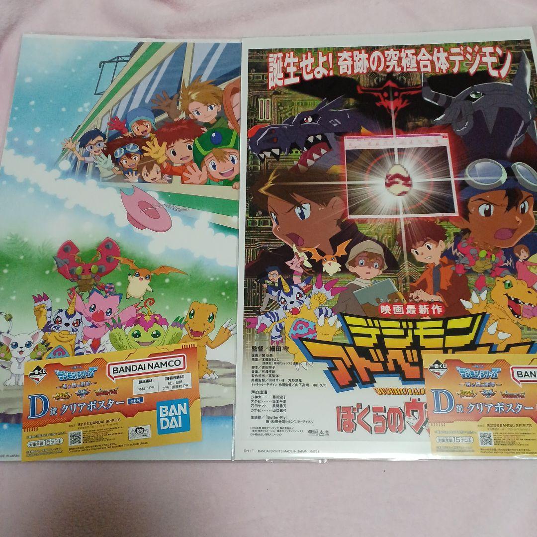 一番くじ　デジモンシリーズ　光と闇の衝突　A賞　オメガモン　魂豪示像フィギュア