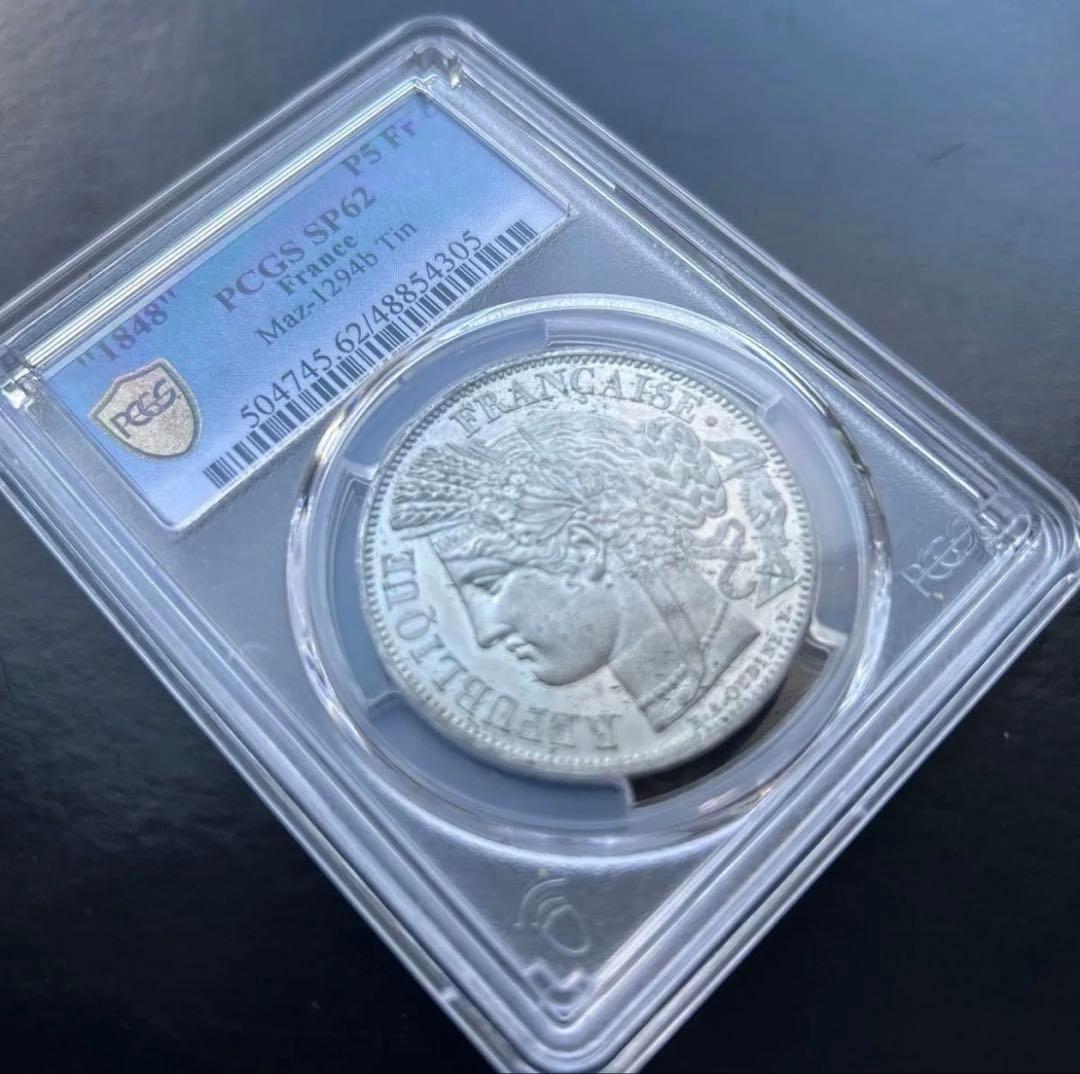 フランス1848豊穣の女神セレス像 試鋳貨パターン5フラン PCGS SP-62