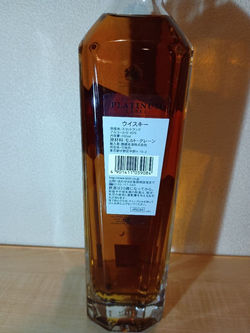 ジョニー・ウォーカー プラチナムラベル 18年