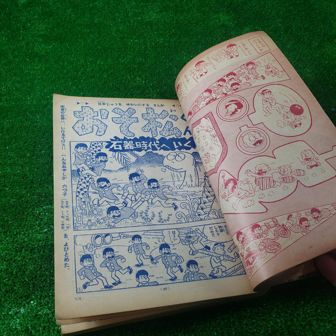 別冊少年サンデー 1964 秋季号 東京オリンピック ちばてつや 赤塚不二夫