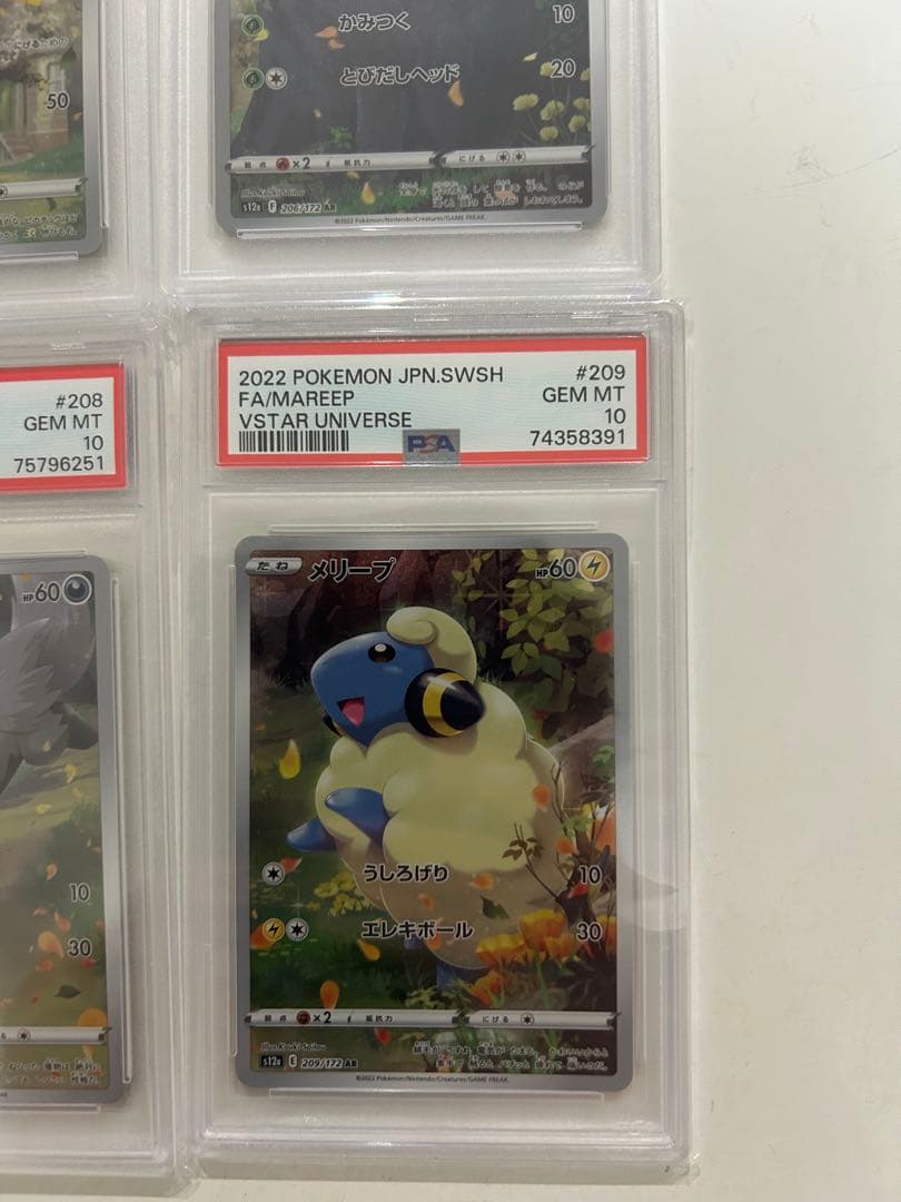 M*様 チ*ン様 ピカチュウＡＲ　VSTARユニバース 9枚セット　PSA10