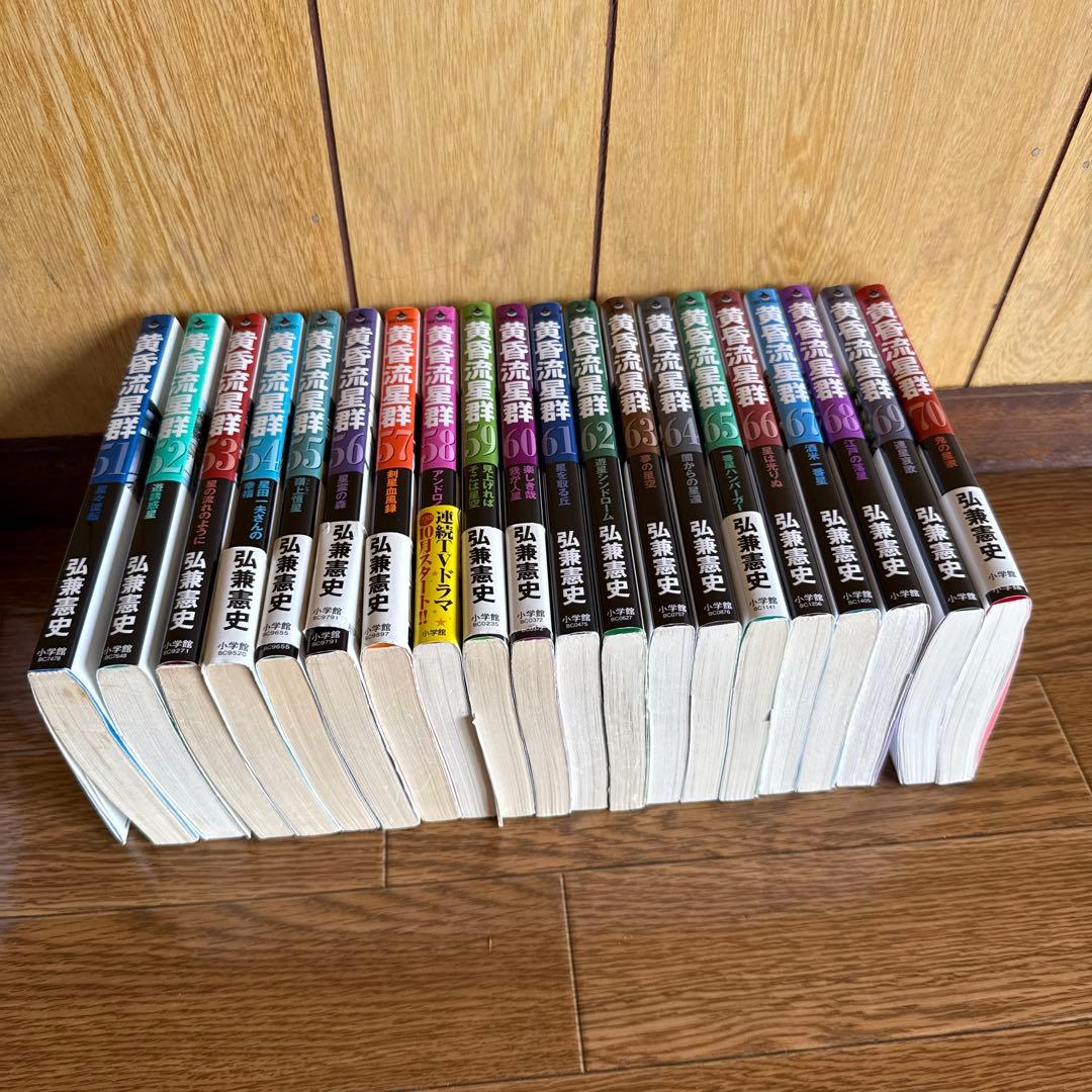 黄昏流星群 1〜70巻 まとめ売り