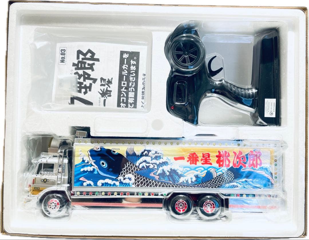 スカイネット 1/32 RCトラック野郎 No.03 一番星 望郷一番星