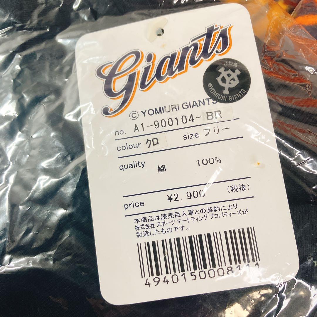 タグ付未開封】読売巨人軍 応援グッズ大量セット タオルTシャツまとめ