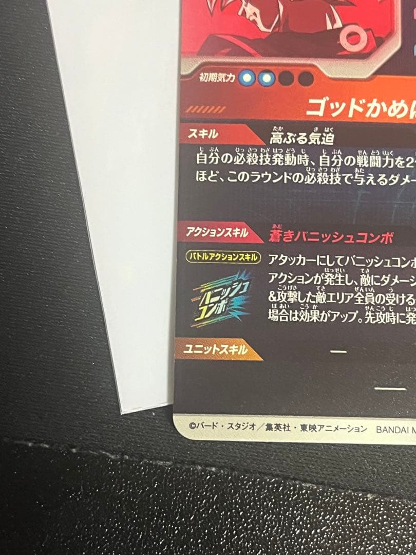 ドラゴンボールダイバーズ　SDVTP-001 孫悟空　パラレル　大会プロモ