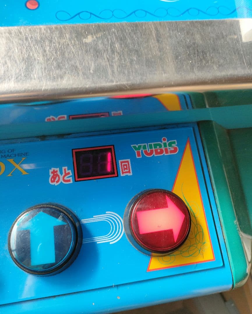 クレーンゲーム　本体　鍵付き　 地域限定配送