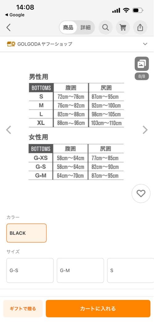エビス スノーボード ヒッププロテクター スリムプロテクトXRD Sサイズ