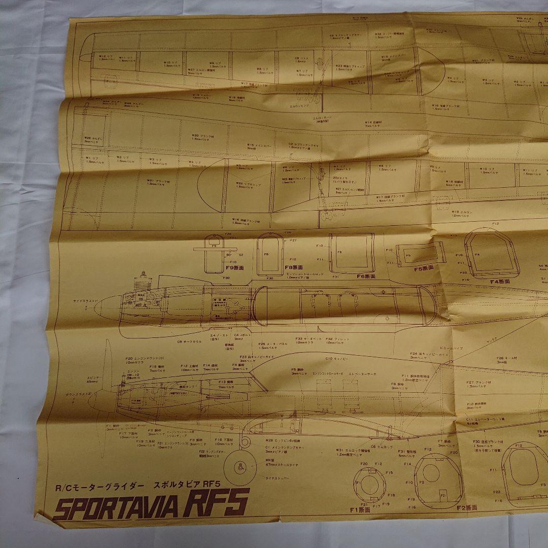 クルミ様予約品 KYOSHO 京商 SPORTAVIA RF-5 バルサキット