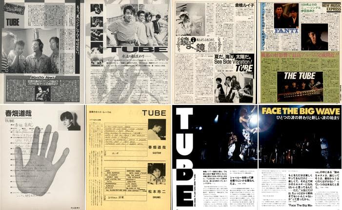 TUBE チューブ 雑誌 切り抜き 200P 貴重デビュー～ 前田亘輝 春畑道哉