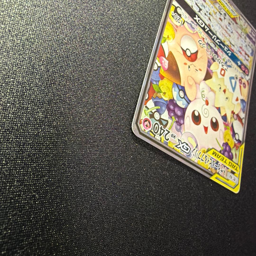 トゲピー&ピィ&ププリンGX SA(SR) SM12a