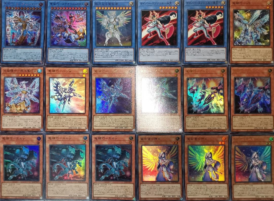 遊戯王デッキ　竜輝巧デッキ　　ガチ構築