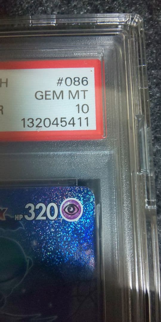 こくばバドレックスvmax psa10