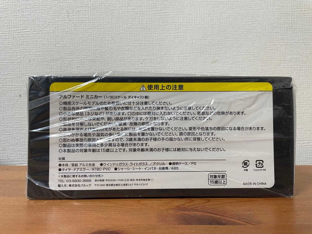 トヨタ 新型アルファード　非売品ミニカー ケース付き
