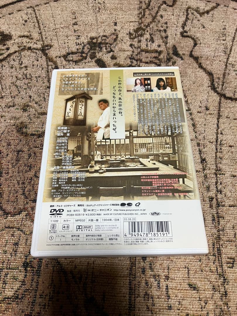 居酒屋ゆうれい DVD