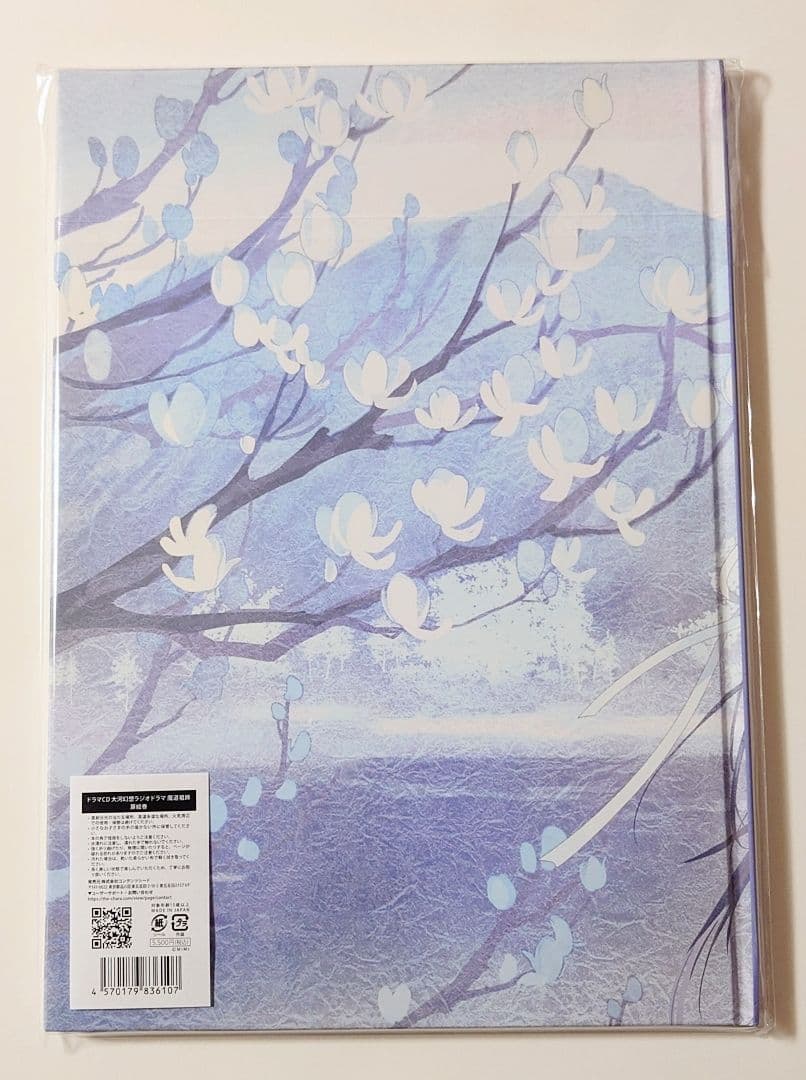 魔道祖師 サントラ 公式茶屋限定盤 有償特典 扉絵巻 扉絵画集