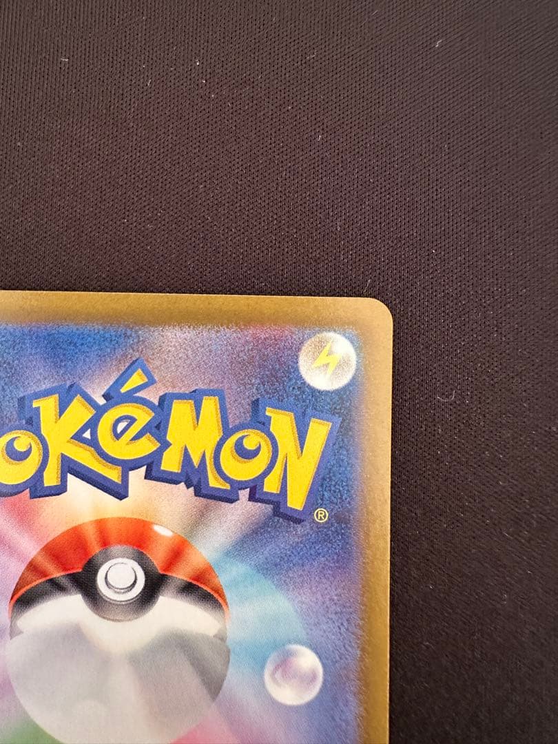 ヒロシマのピカチュウ　プロモ