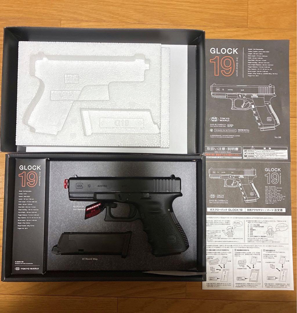 【美品】東京マルイ　GLOCK19 グロック19 ガスガン　試し撃ちのみ