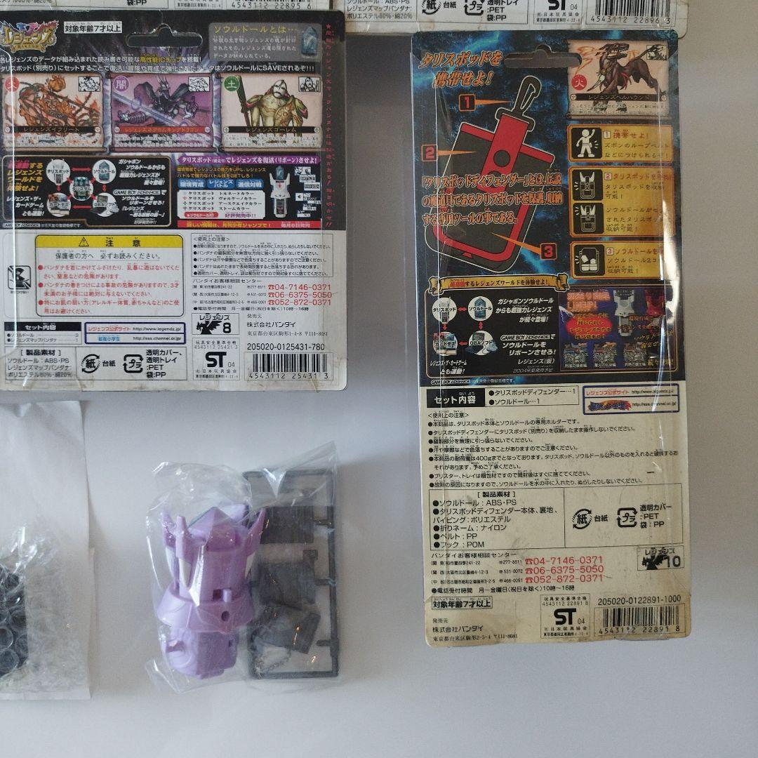 【新品未開封】レジェンズ　ソウルドールズ　14点セット