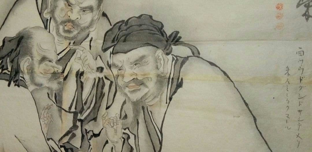 模写狩野松榮画、聖吸酸圖下絵、紙本三枚繋ぎ、