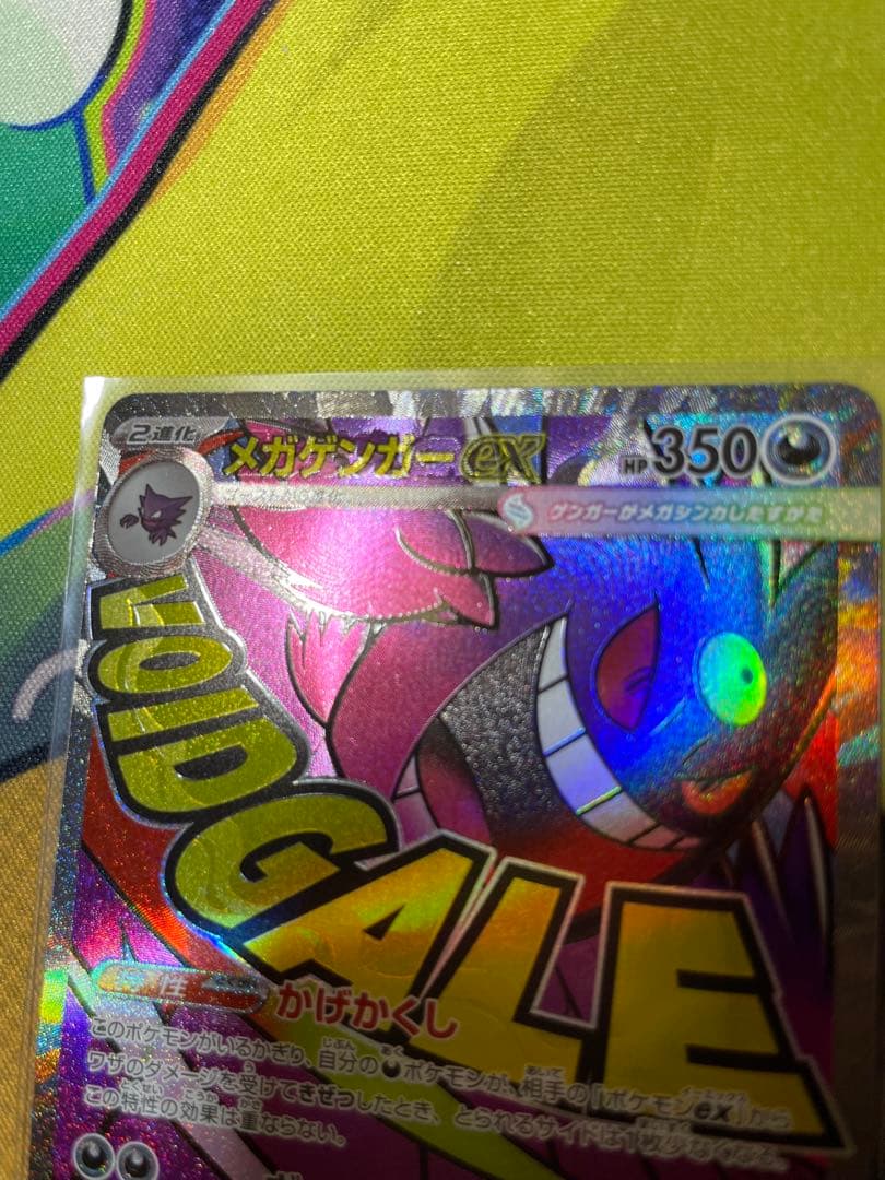 メガゲンガーex MA :中国語箔押しエラー MEGAドリームex」