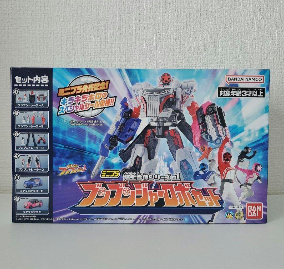 ミニプラ　爆上戦隊ブンブンジャー　まとめ売り