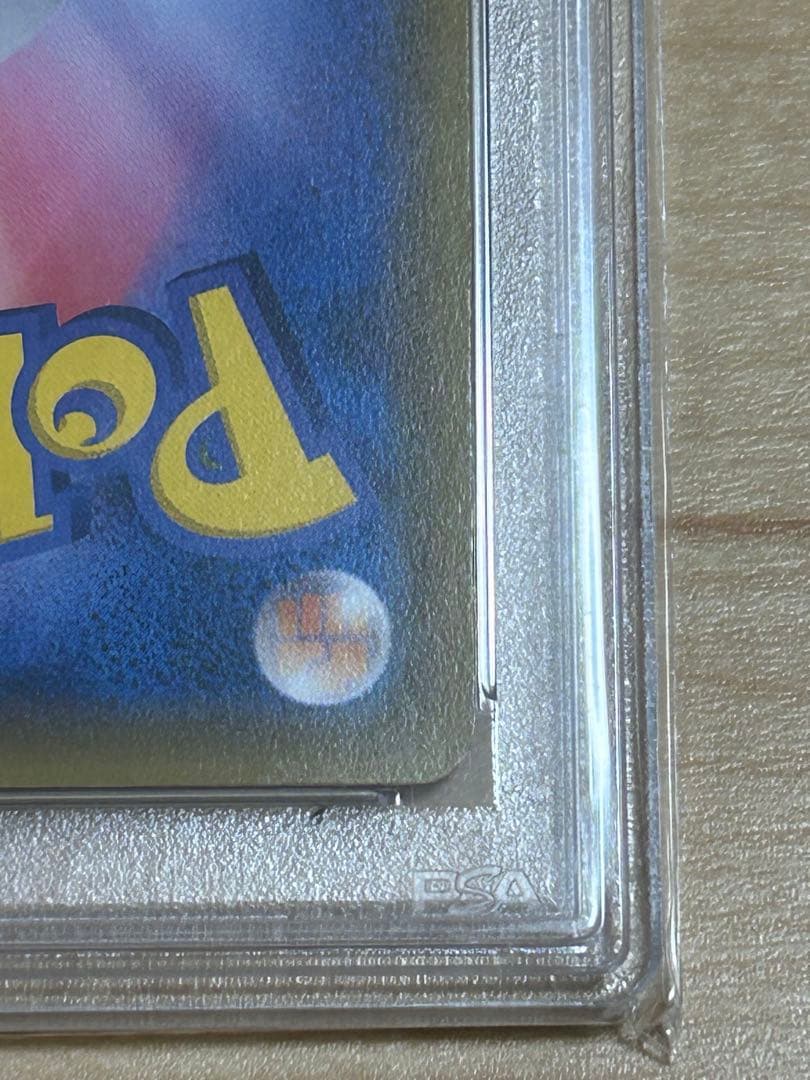 【1/10まで】サッポロのピカチュウ PROMO プロモカード 005/SM-P