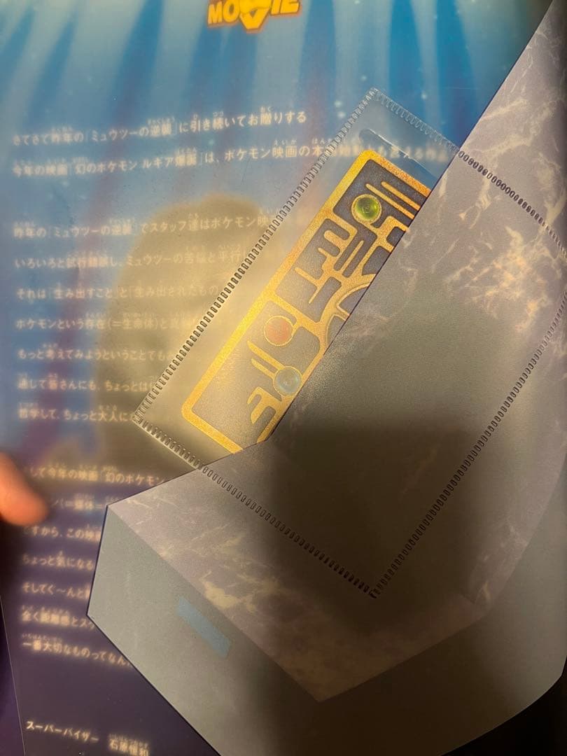 古代ミュウ　旧裏　爆誕