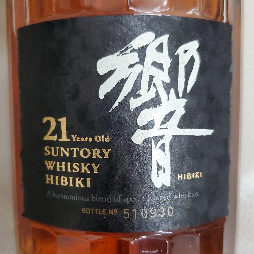 響21年　旧ラベル　箱あり　シリアルナンバーあり