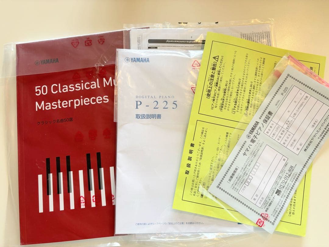 ヤマハ YAMAHA P225ＷＨ電子ピアノ　ホワイトL-200WH(白)