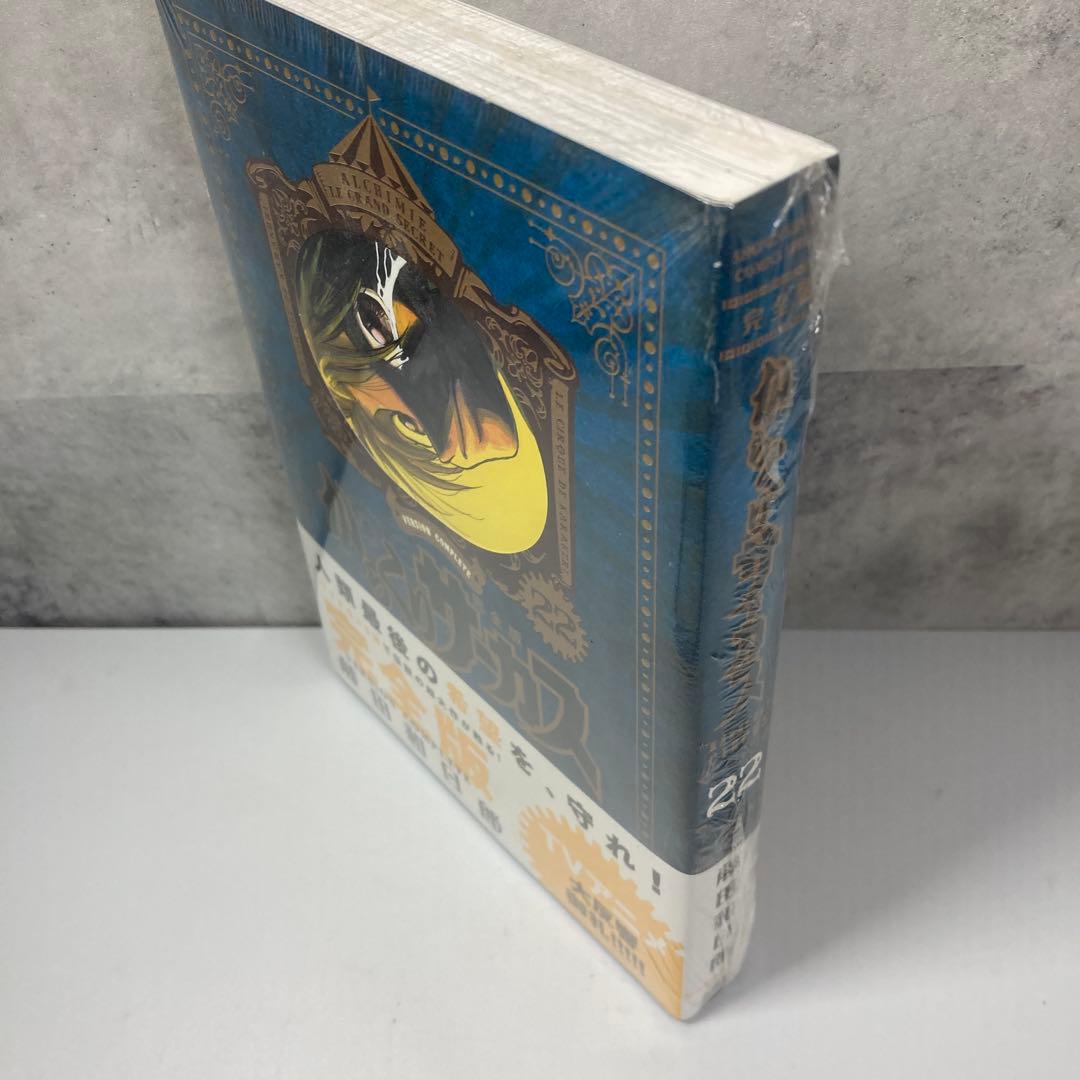 【初版帯付き】からくりサーカス 完全版 1〜22巻