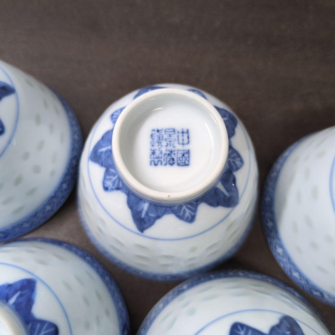 中国 青花 蛍手 草花文 煎茶碗 九客 煎茶道具