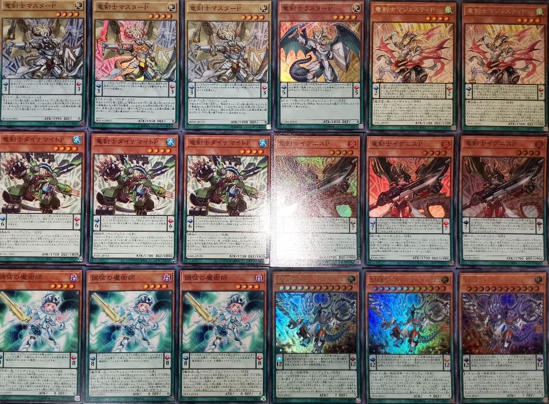 遊戯王デッキ　EM竜剣士デッキ　ガチ構築