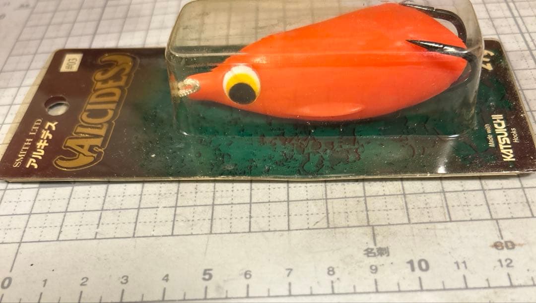 スミス　アルキデス