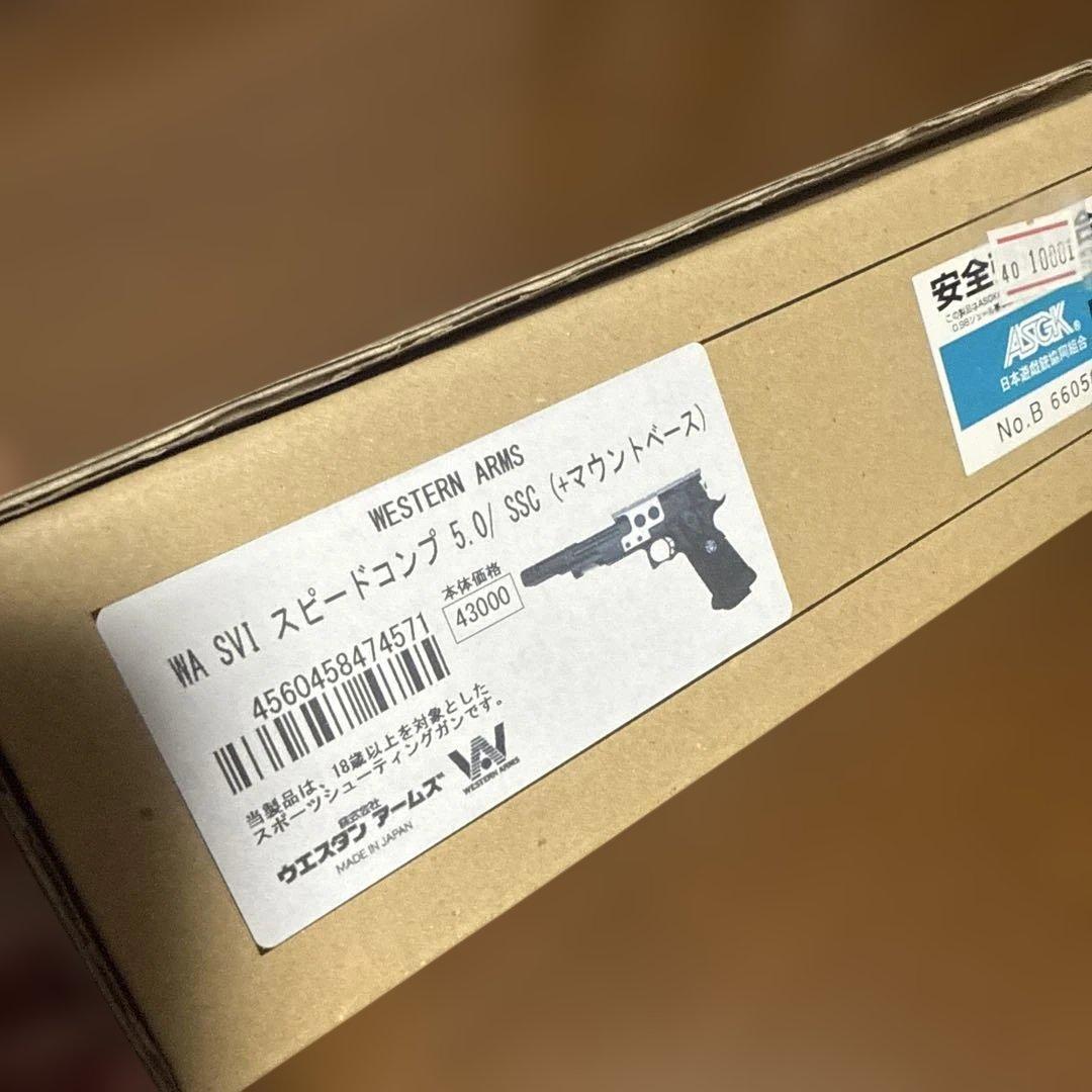 ウエスタンアームズ スピードコンプ5.0 SSC ※ドットサイトは付きません
