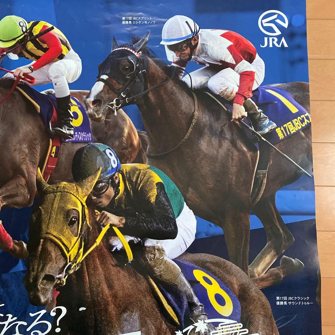 JRA 2018KYOTO競馬場JBC特大ポスター