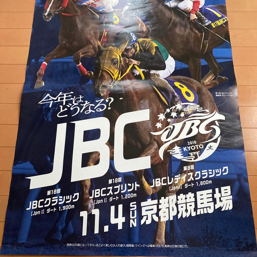 JRA 2018KYOTO競馬場JBC特大ポスター