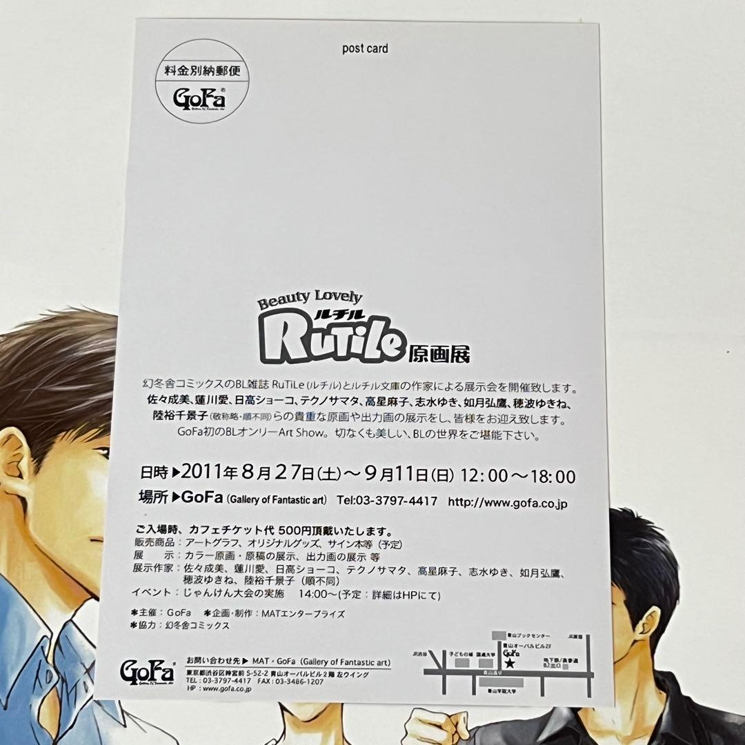 【レア】花は咲くか 複製原画 ルチル原画展 ポストカード付き アート グッズ