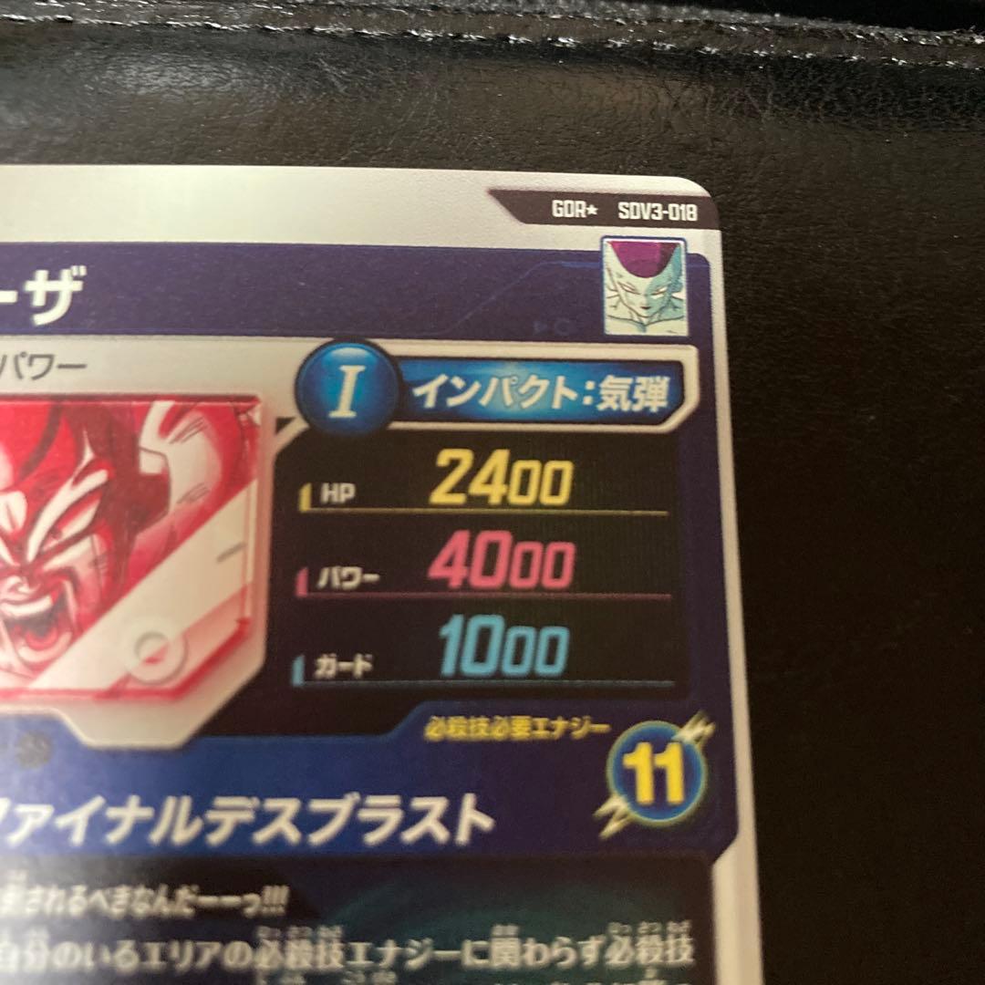 SDV2-035 フリーザ　パラレル　SDV3-018 パラレル　フリーザ