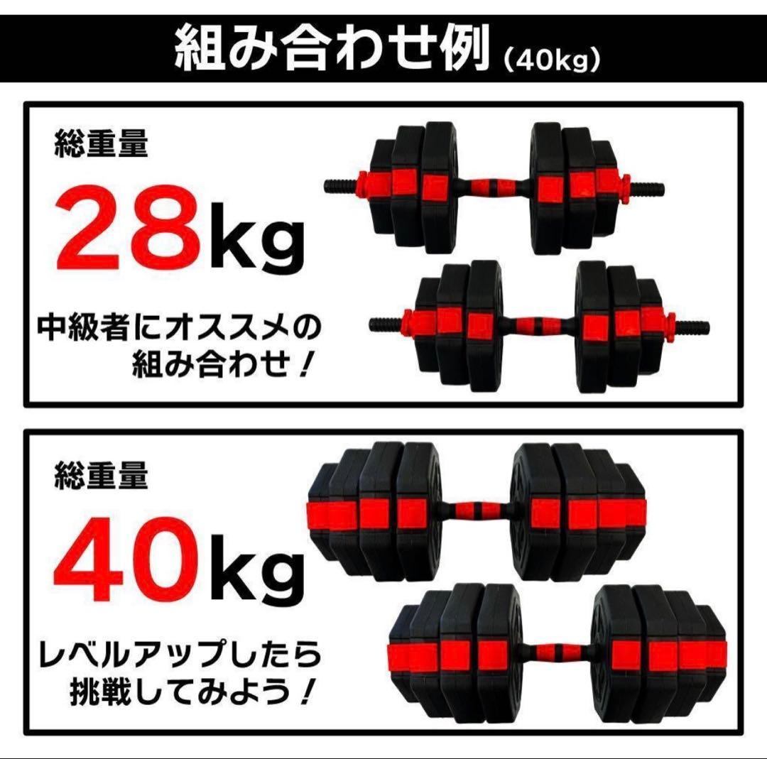 トレーニングベンチ&ダンベルセット40kg
