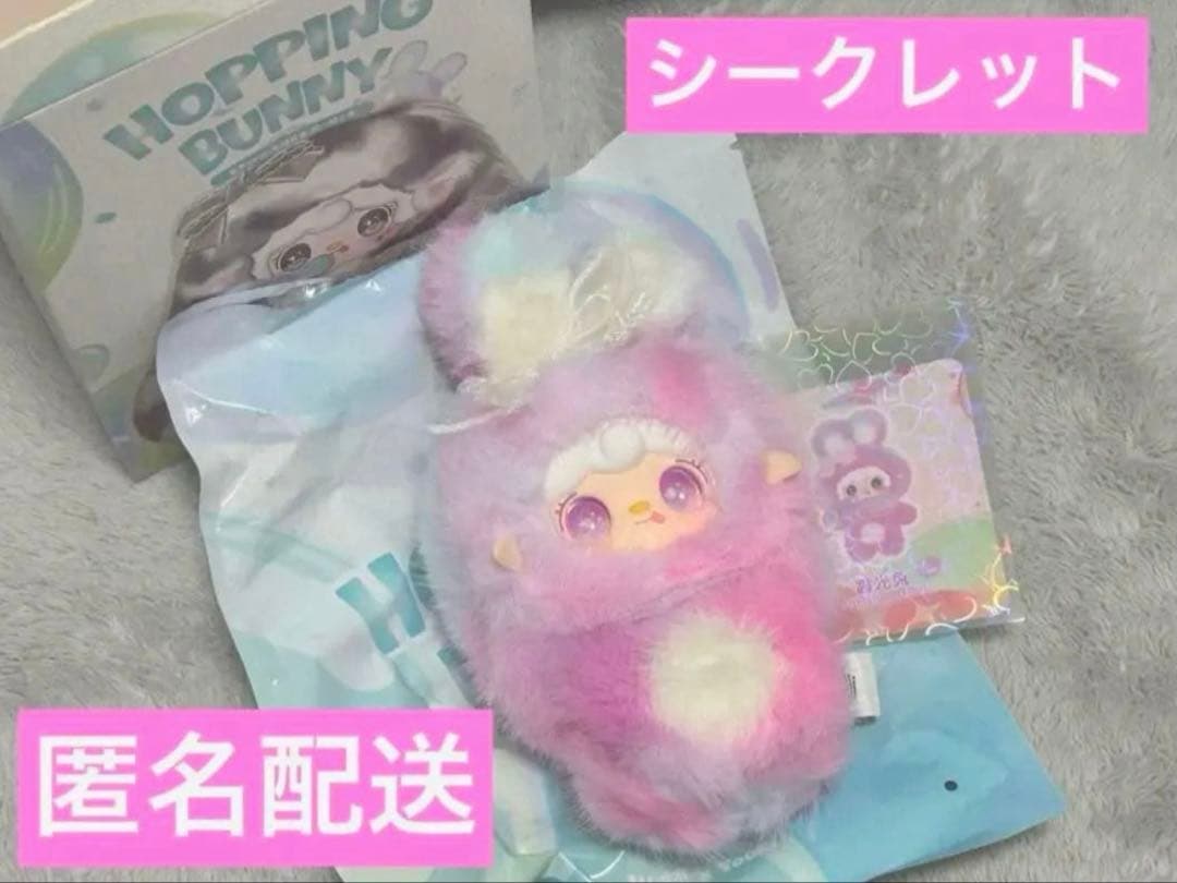 Yooki ホッピングバニー 霞光兎 シークレット