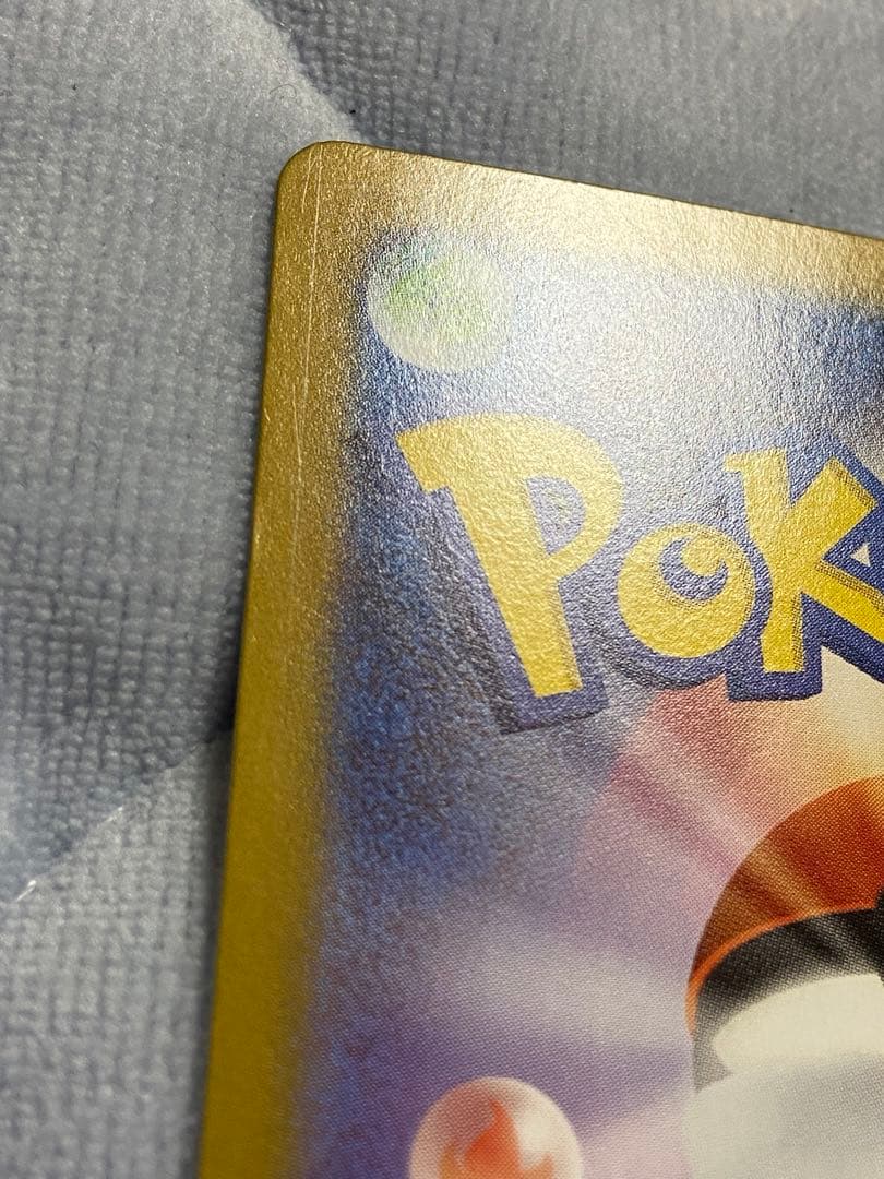 ピカチュウex SAR仕様 スタートデッキ100 No.25